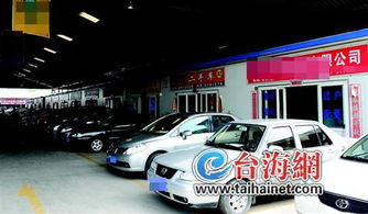 廈門二手車市場(chǎng)重新布局 枋湖二手車市場(chǎng)將搬遷